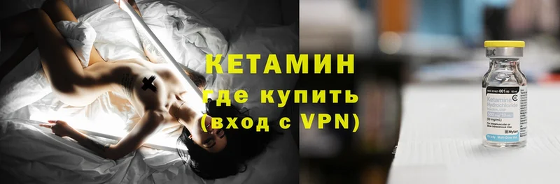 Кетамин ketamine  Хотьково 