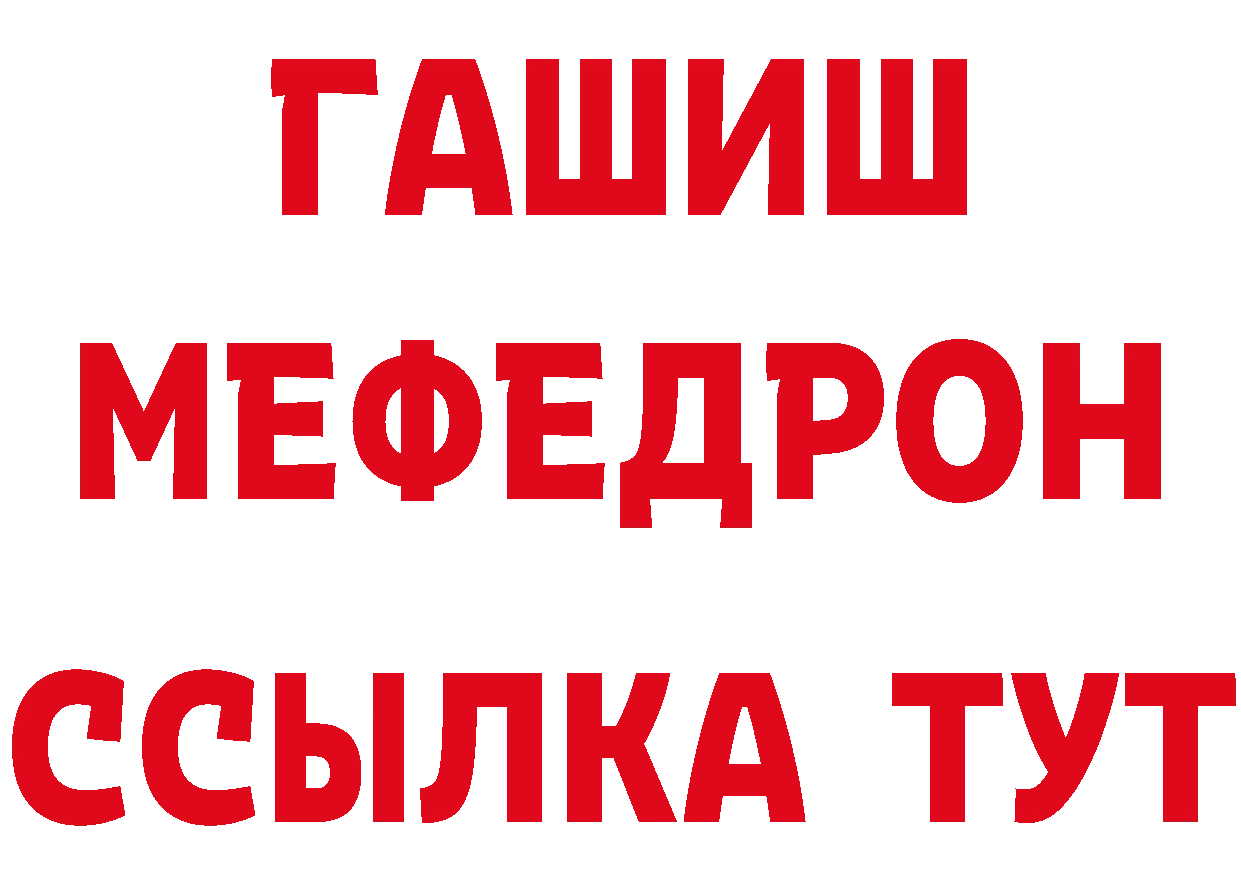 Еда ТГК конопля зеркало площадка гидра Хотьково